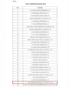 胜天国际 fae7a