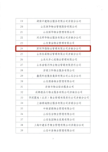 1578388453119916.jpg 胜天国际 75edf