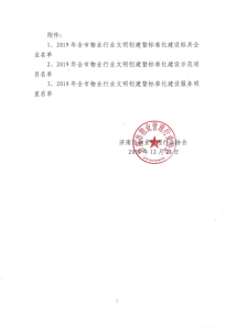 1578388562653898.png 胜天国际 8a3c5