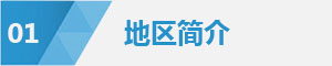 胜天国际官方网站图片