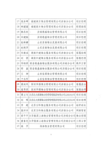 1578388553139116.png 胜天国际 c8249