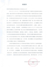 1544601925505229.png 胜天国际 97805