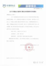 1573796949498744.png 胜天国际 03054